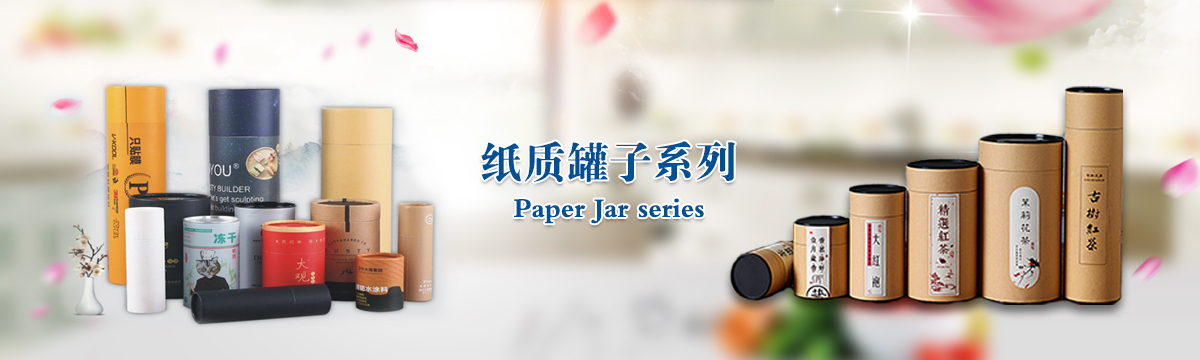 罐子系列 - 武漢罐子印刷，茶葉罐子制作，食品罐子印刷，武漢罐子源頭廠家 - 武漢澤雅印刷有限公司
